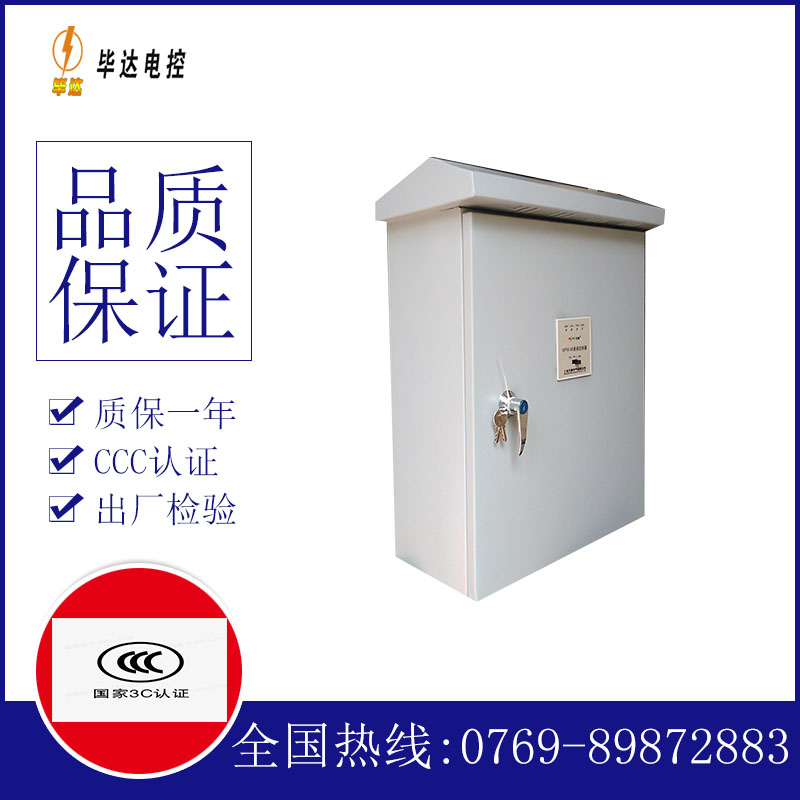 思茅排污泵控制箱
